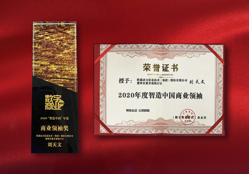 构筑数字化底座 PG电子动力乘势新基建为企业数字化转型提速