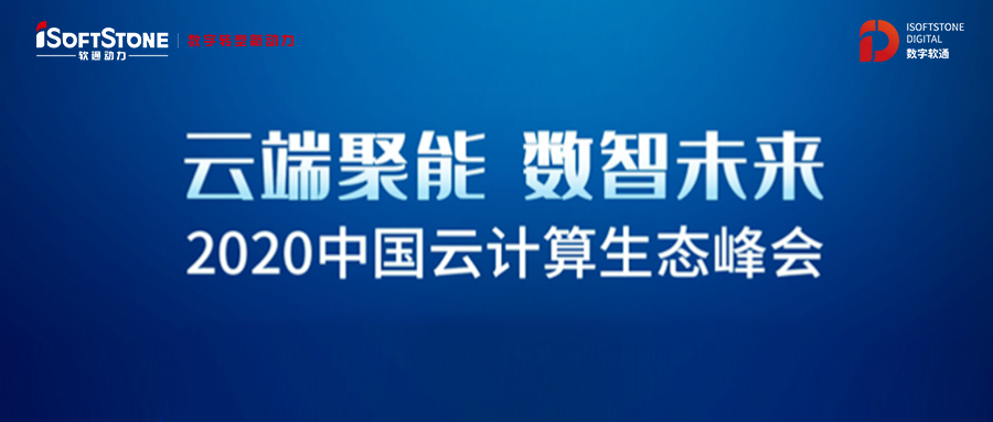 PG电子动力获2020云计算生态系统峰会三项大奖 多个解决方案上榜2020 Cloud 500