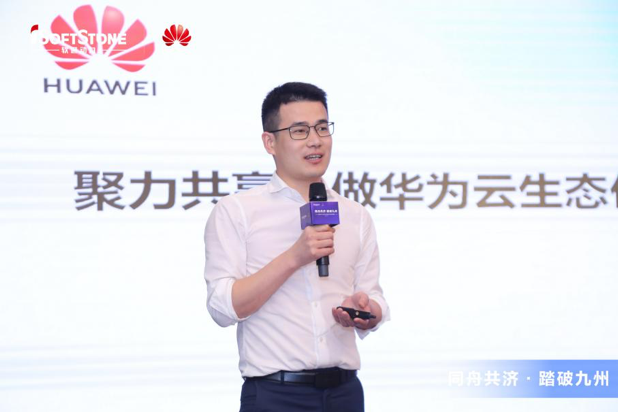 同舟共济 踏破九州丨PG电子动力-华为云渠道伙伴招募“战火燃烧”