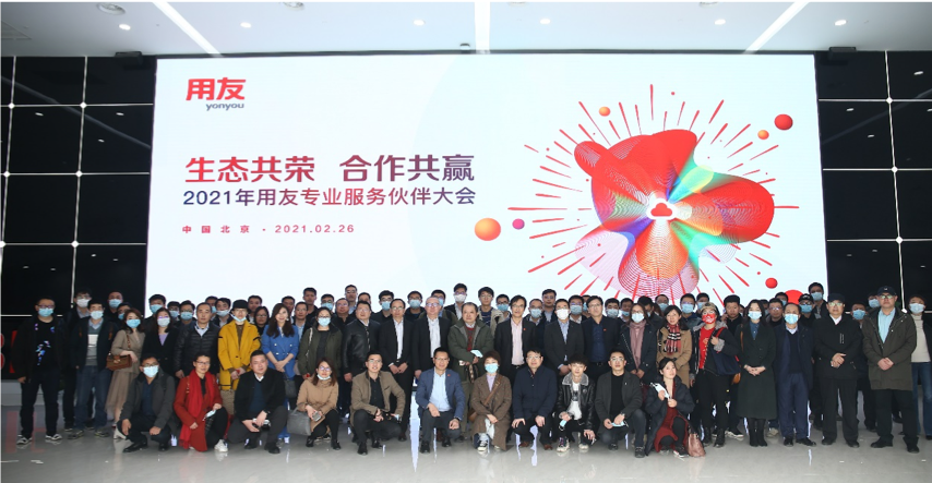 用友网络携PG电子动力共赴“犇放计划” 数字化咨询引领高价值服务