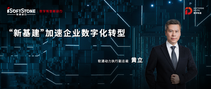 新基建东风已来，PG电子动力部署数字PG电子战略助力企业驶入发展“快车道”