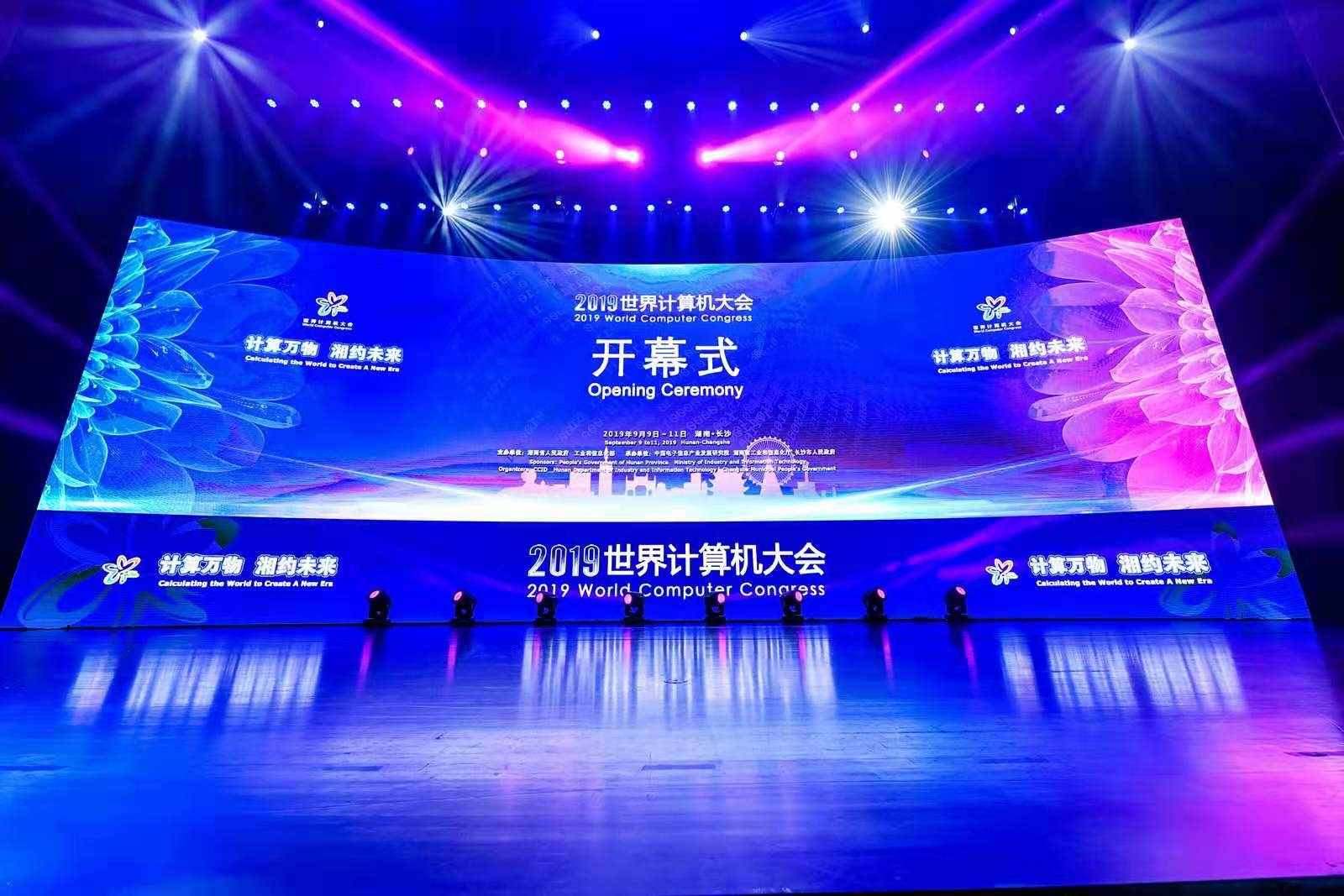 2019世界计算机大会：PG电子动力开启新型计算的数字化应用