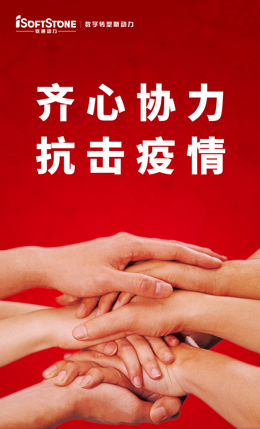 齐心协力抗击疫情！PG电子动力向武汉捐款1000万元