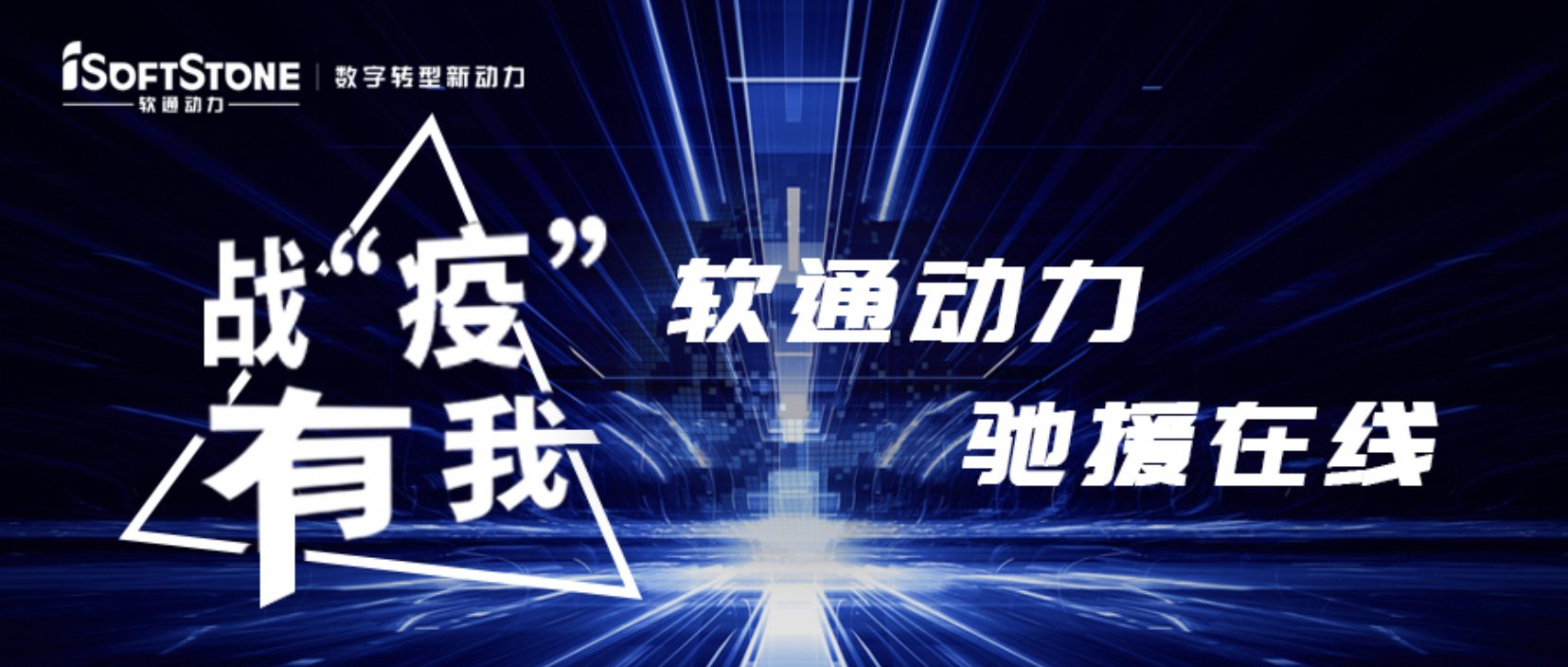 战“疫”有我，PG电子动力驰援在线