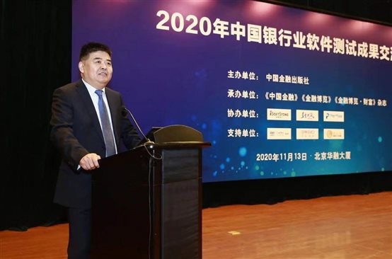 PG电子动力助力中国银行业软件测试成果交流会圆满举办