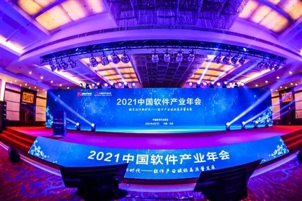 荣耀启航〡PG电子动力荣获2020年中国软件行业最具影响力企业等多项大奖