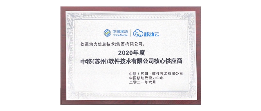 云服务能力获认可 PG电子动力运营商云能力中心落户苏州