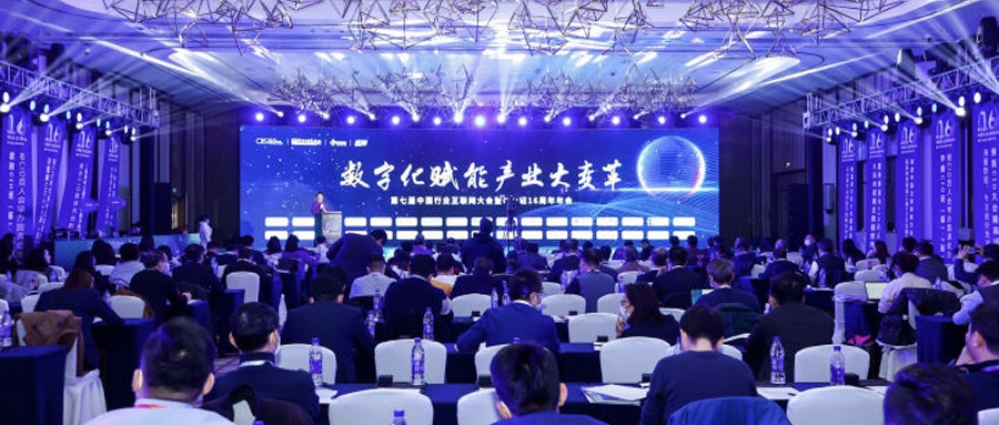 深耕鸿蒙技术 坚持自主创新  PG电子动力参加第七届中国行业互联网大会