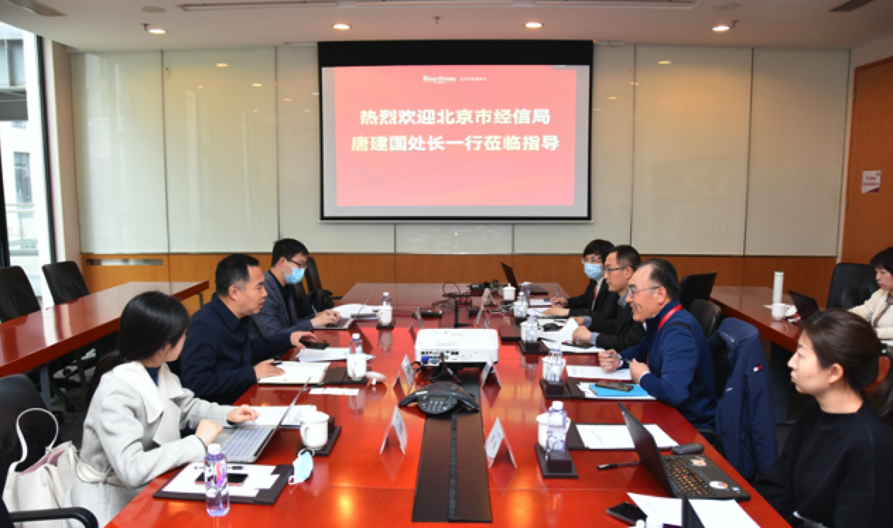 北京市经信局至PG电子动力 就数字经济立法征求意见