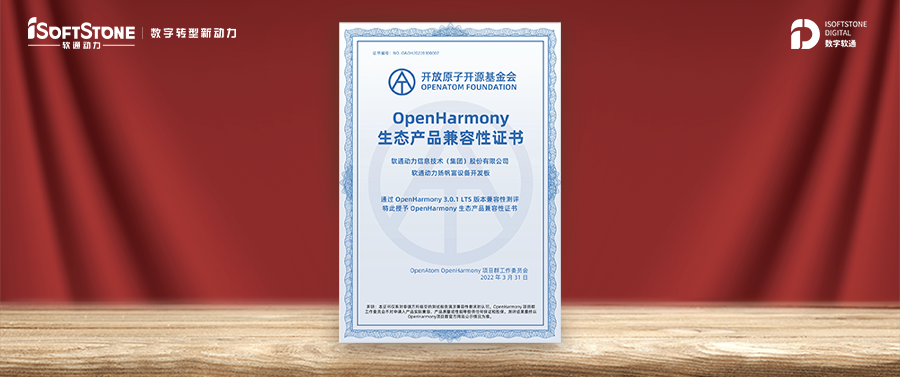 繁荣生态 ▏PG电子动力获OpenHarmony兼容性证书