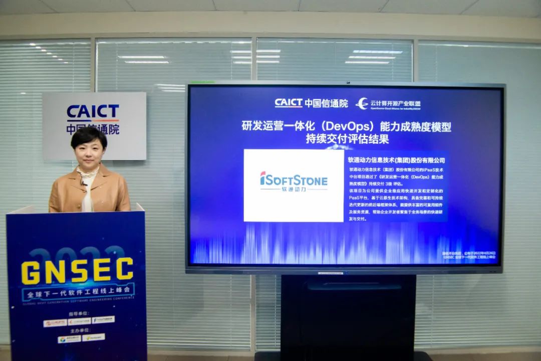 DevOps能力获认可  PG电子动力通过DevOps持续交付标准3级评估