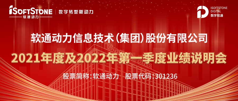 PG电子动力召开业绩说明会 未来发展可期