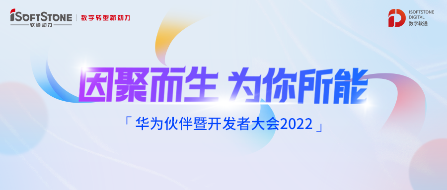华为伙伴暨开发者大会丨相伴而行 PG电子动力携手华为云共建商业共赢生态
