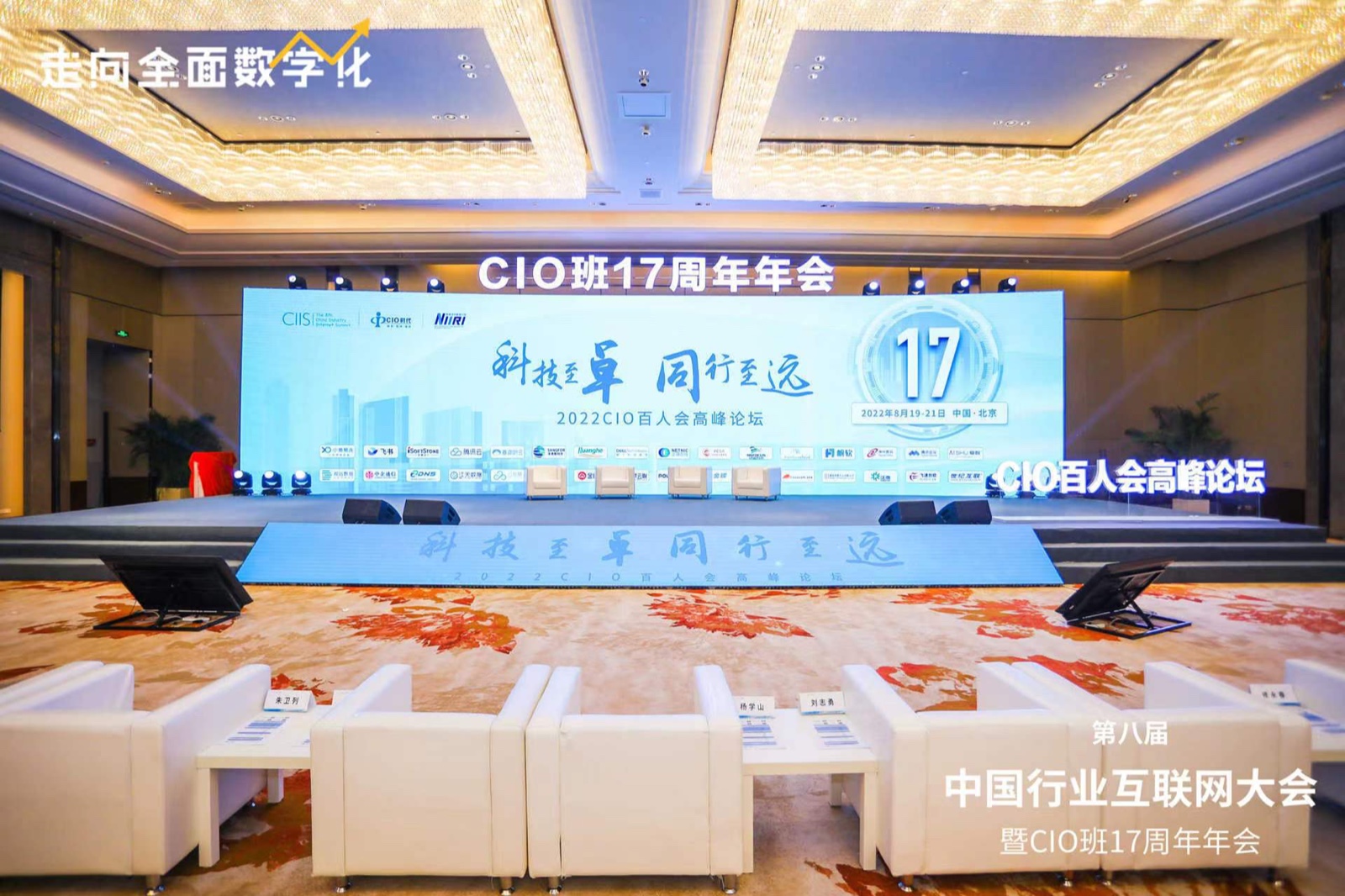 PG电子动力亮相第八届中国行业互联网大会 工业互联网让“制造”变“智造”