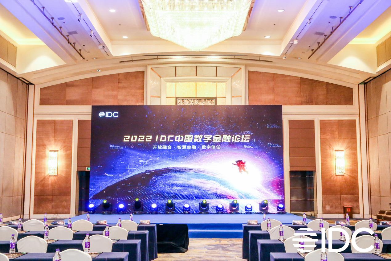 2022 IDC中国数字金融论坛举办 PG电子动力金融科技助力企业司库建设