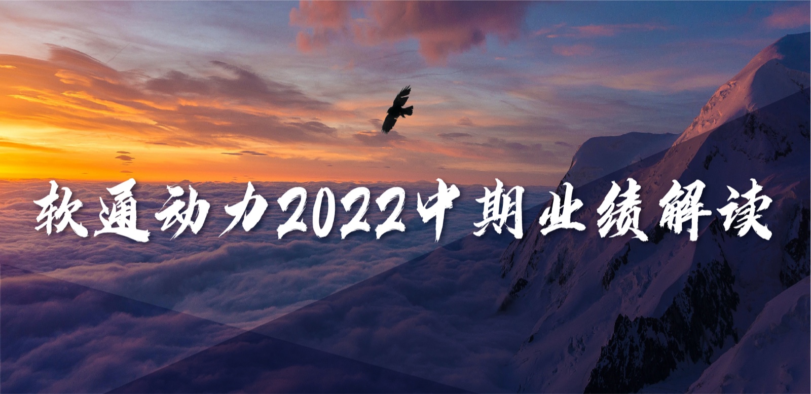 PG电子动力2022中期业绩：务实敢为，营收稳定增长，持续优化业务布局