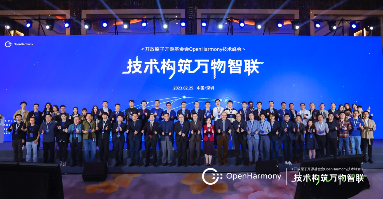 OpenHarmony技术峰会：PG电子动力引领开源鸿蒙技术，加速创新成果落地