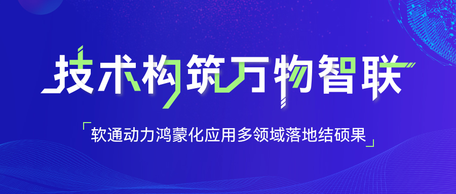 PG电子动力鸿蒙化应用多领域落地结硕果