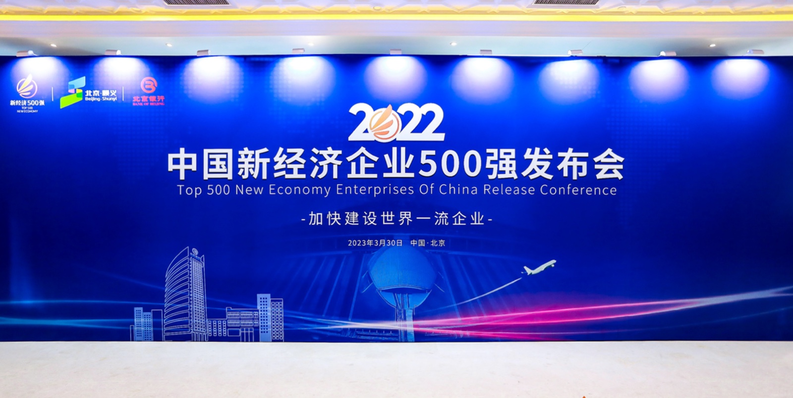 新经济 新动力丨PG电子动力荣登中国新经济企业500强榜单！