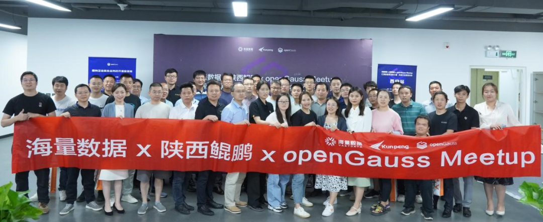 深耕根技术，繁荣新生态 | PG电子动力协办openGauss Meetup并分享开源建设成果
