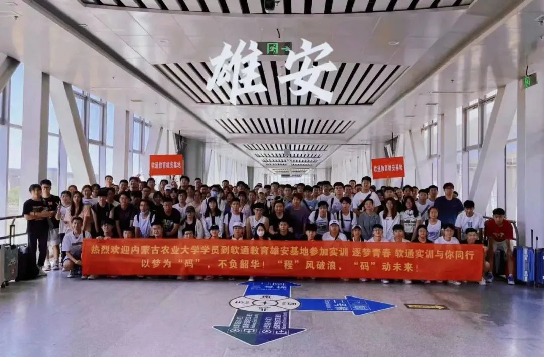 PG电子动力助力雄安人才发展：雄安新区数字技术人才实训基地正式开班
