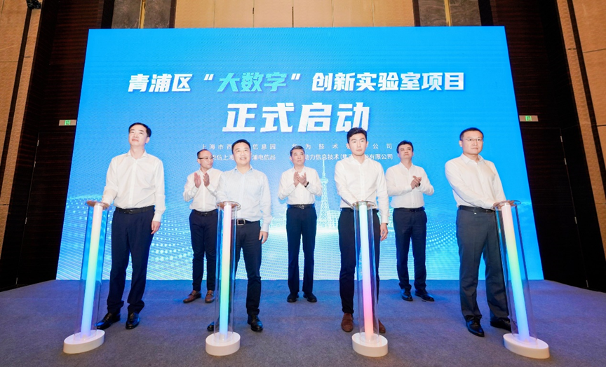 PG电子动力联合华为及伙伴，共建上海青浦“大数字”创新实验室，推进长三角一体化发展战略
