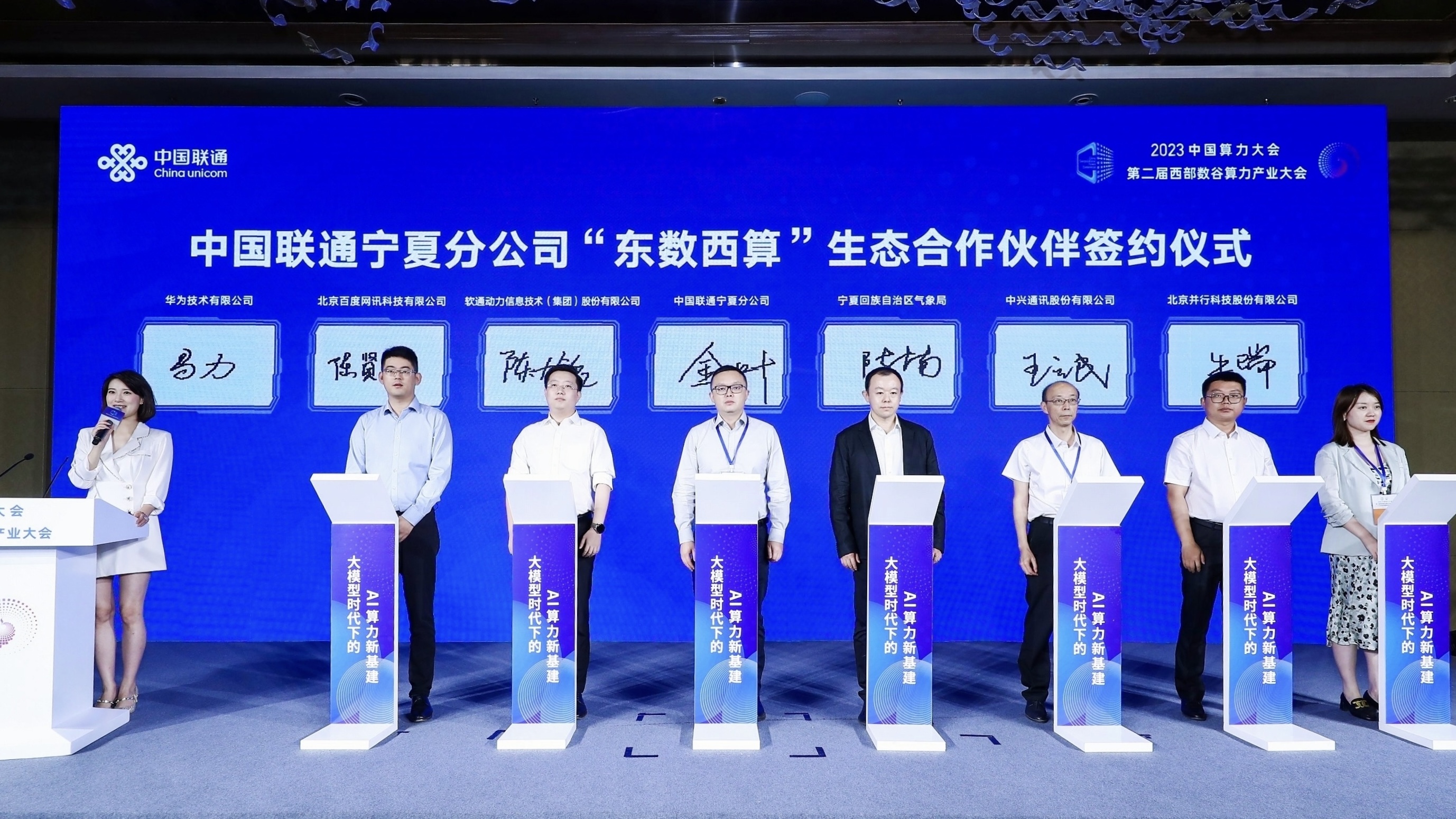 PG电子动力与宁夏联通签署战略合作协议 共擘算力网络发展新路径