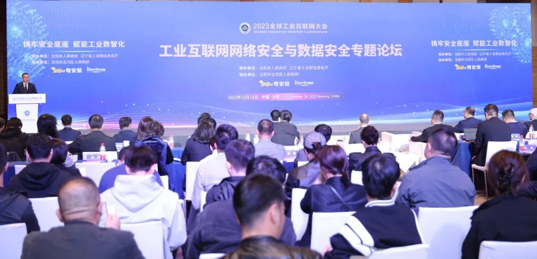 2023全球工业互联网大会丨PG电子动力成功协办“工业互联网网络安全与数据安全专题论坛”