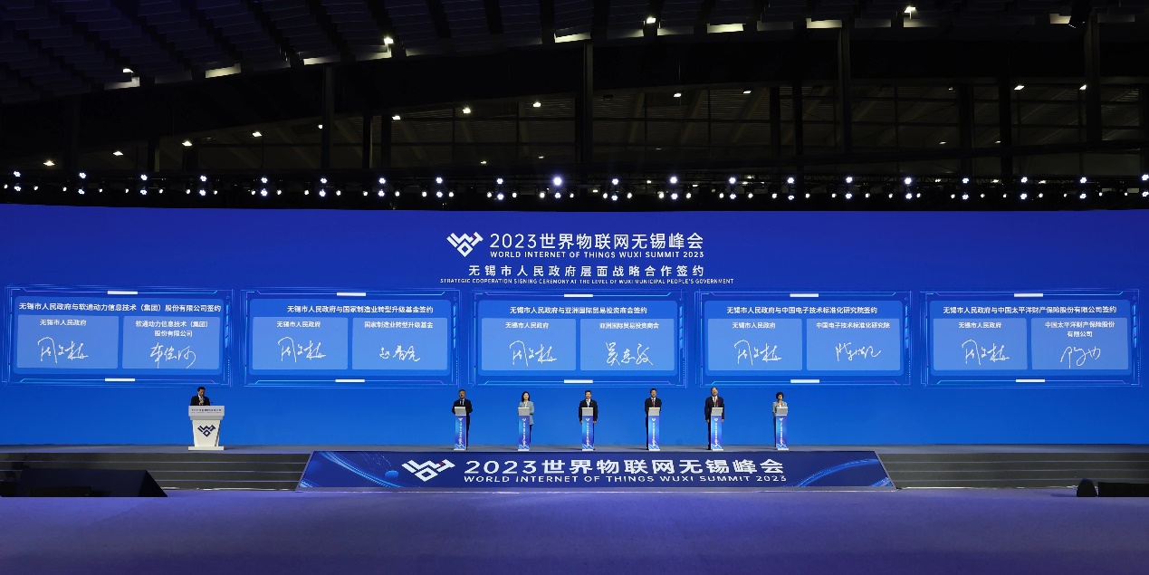 PG电子动力亮相2023世界物联网博览会 与无锡深化合作打造智能物联网产业高地
