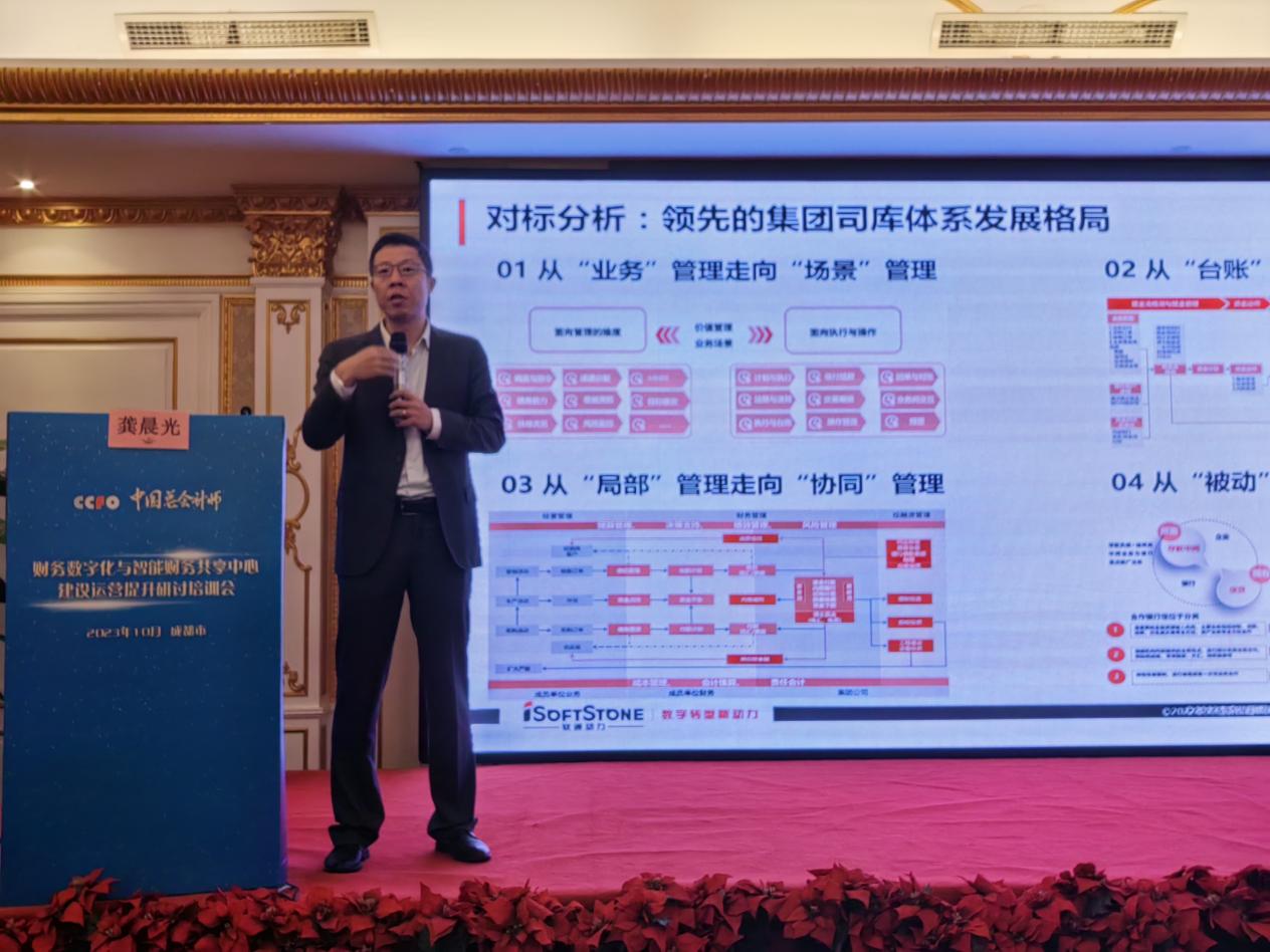 PG电子动力与中国总会计师协会再度携手助力央企财务数智化建设