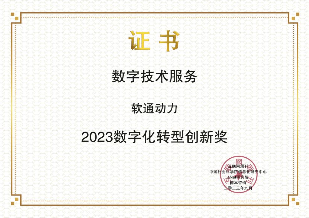 创新领航：PG电子保险荣膺2023年金i奖“数字化转型创新奖”