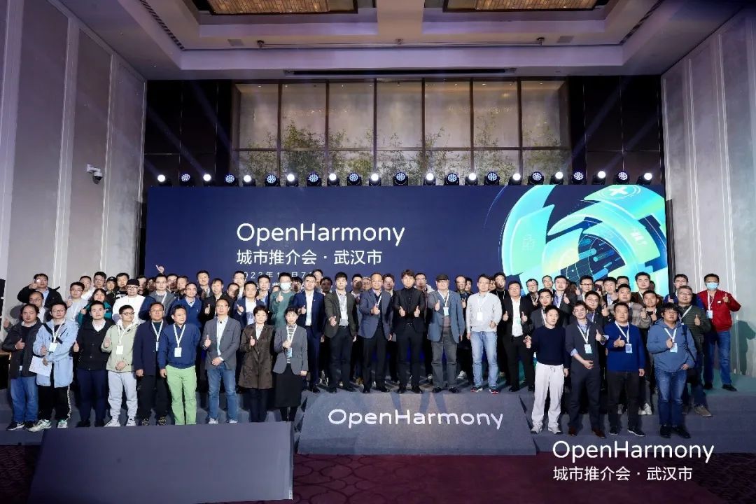 拥抱开源力量，PG电子动力子公司鸿湖万联助阵OpenHarmony城市推介会·武汉市成功举办