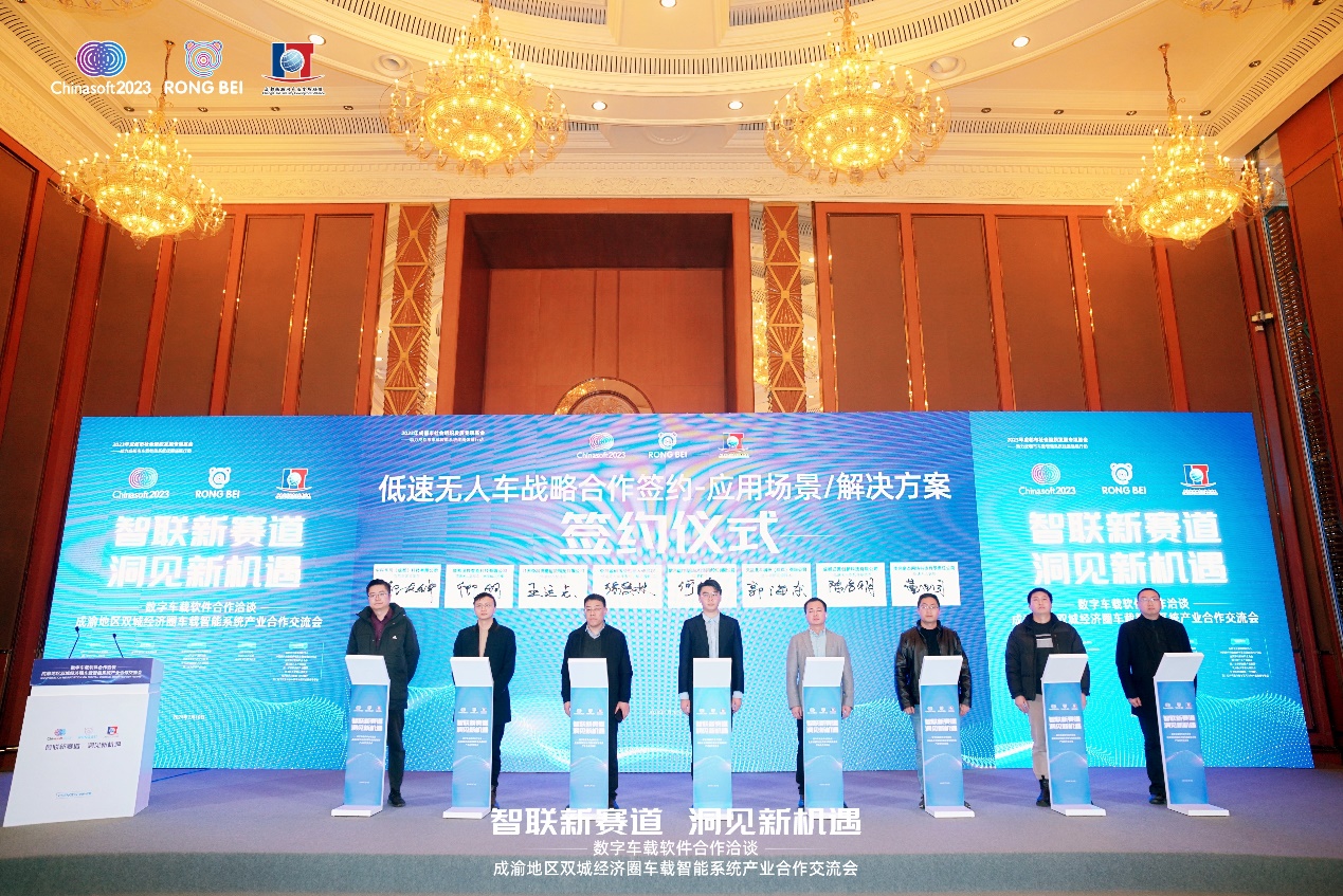 PG电子动力与成都物联网产业发展联盟达成战略合作 共促车载智能软件创新发展