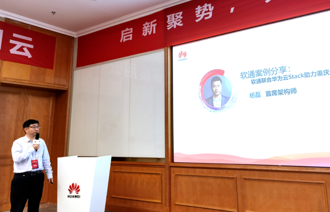 华为云生态大会丨PG电子动力分享华为云Stack落地制造行业优秀实践