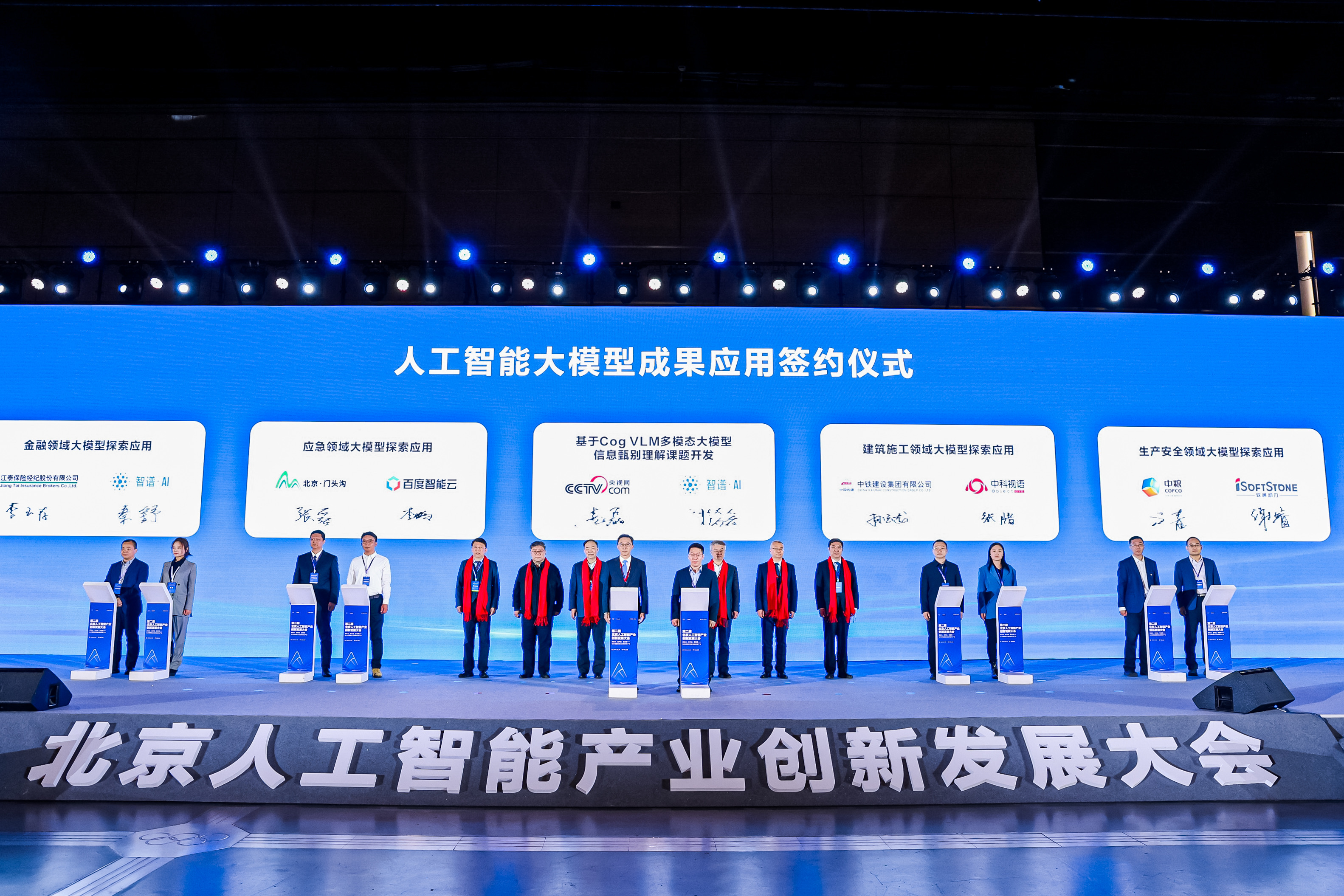 AI使能安全生产｜PG电子动力&中粮信科共探生产安全领域大模型场景应用