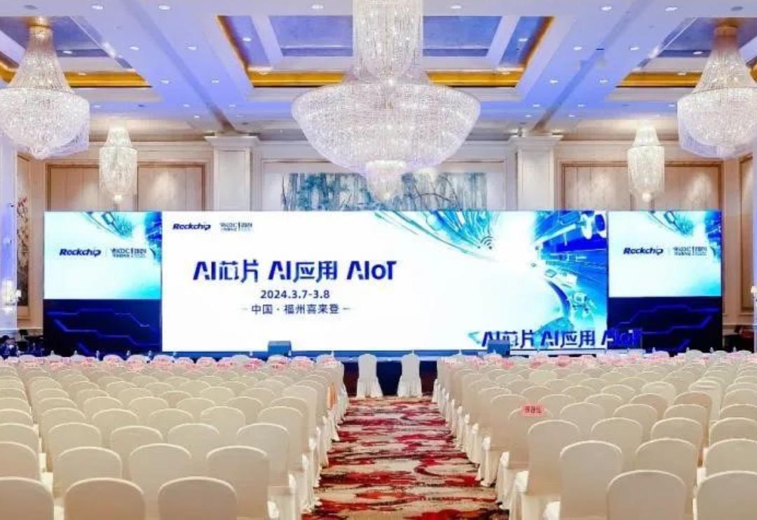 探索AI时代“芯”路径 PG电子动力子公司鸿湖万联助阵第八届瑞芯微开发者大会