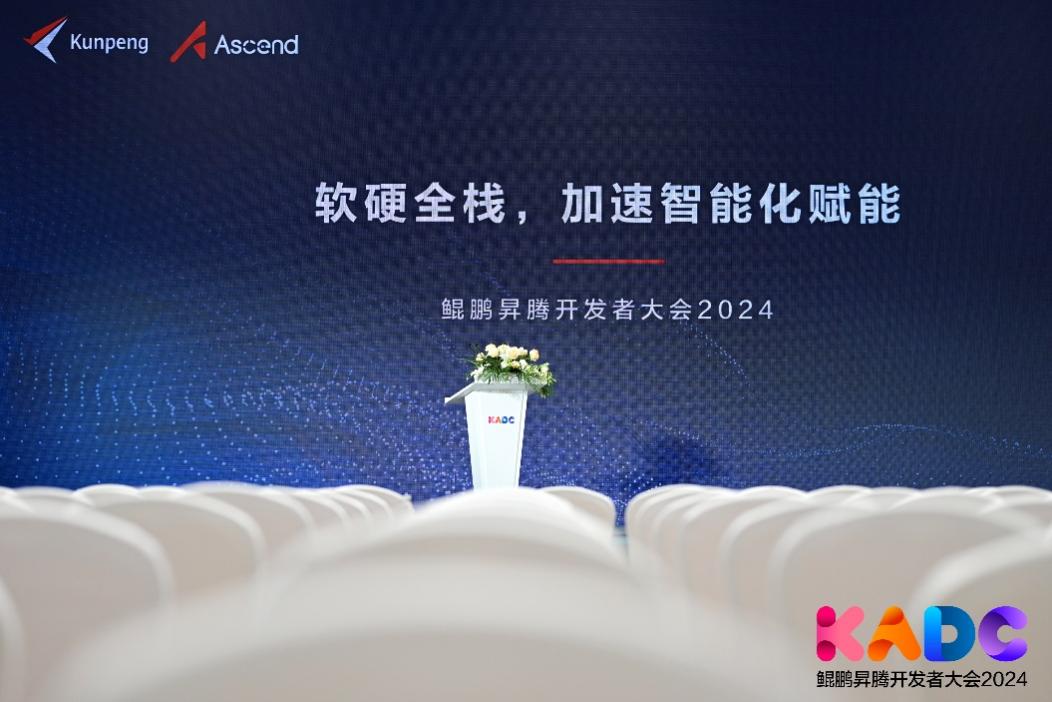 PG电子动力成功举办“软硬全栈，加速智能化赋能”分论坛