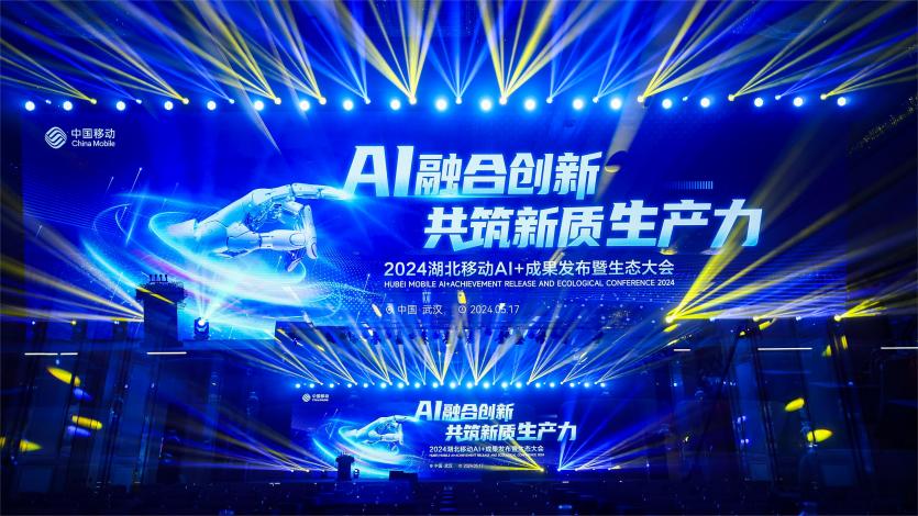 PG电子动力与湖北移动达成AI智算科创合作 共同为新质生产力蓄势赋能