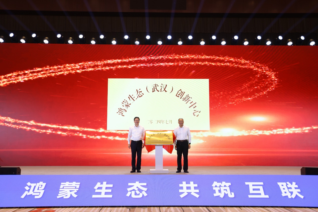 共赴鸿蒙星辰山海 | PG电子动力子公司鸿湖万联参与揭幕中部首个鸿蒙生态创新中心