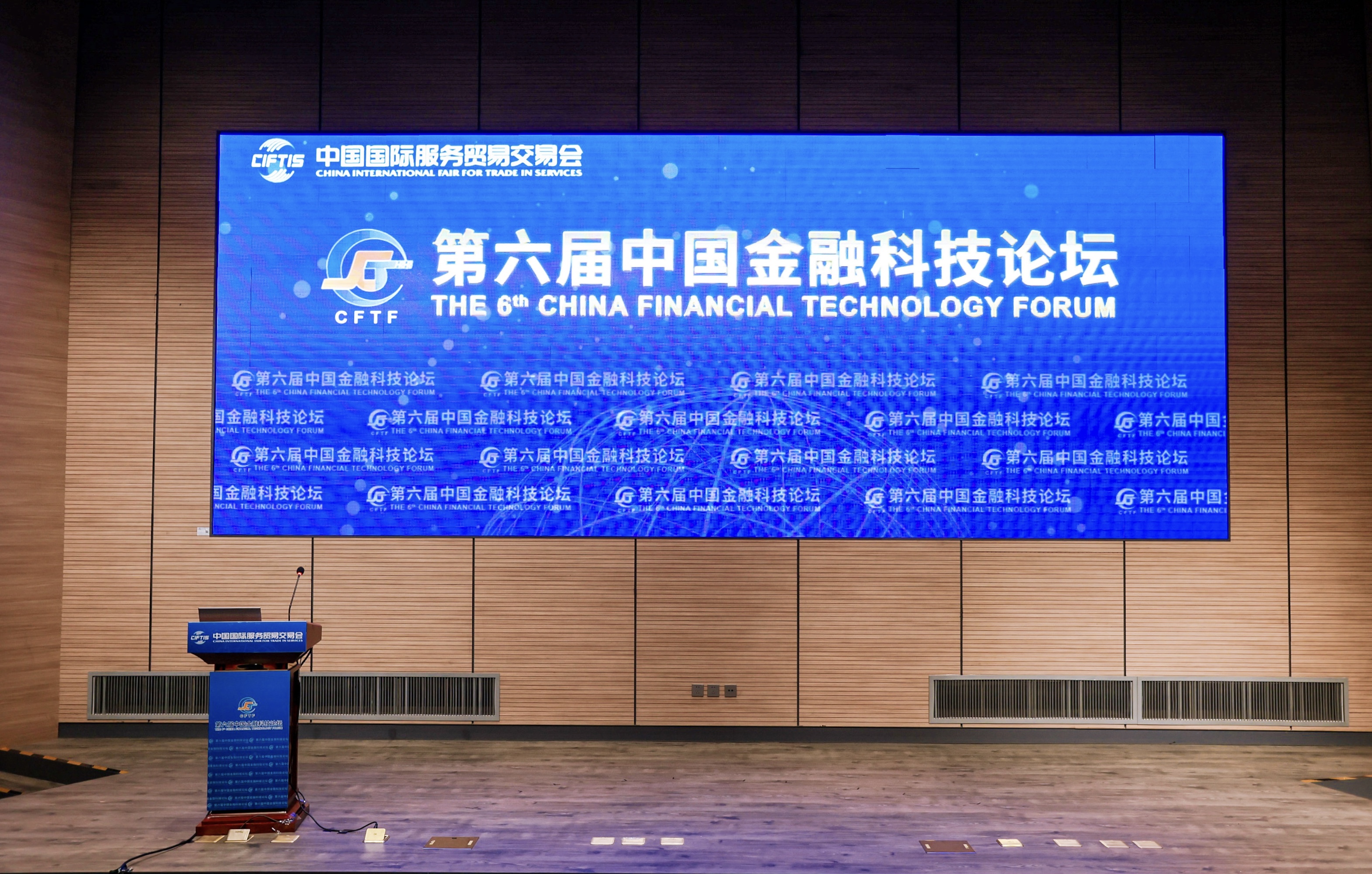 GenAI＋金融 | PG电子动力受邀出席2024服贸会第六届中国金融科技论坛