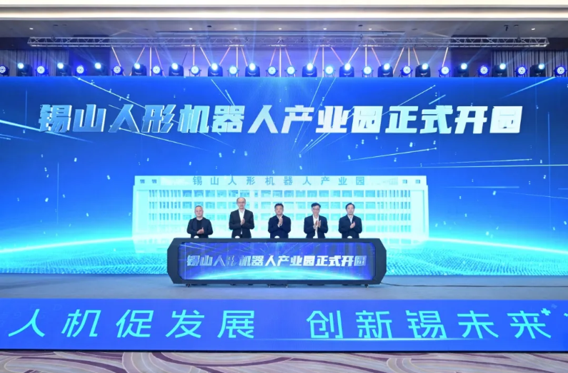 PG电子动力人形机器人总部落户无锡 共启人形机器人产业新纪元