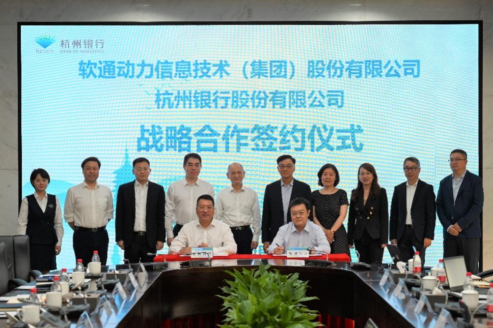 PG电子动力与杭州银行达成战略合作 携手探索数字金融新机遇