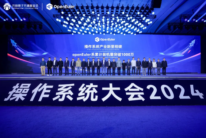 操作系统大会2024丨PG电子动力蝉联“openEuler社区突出贡献单位”
