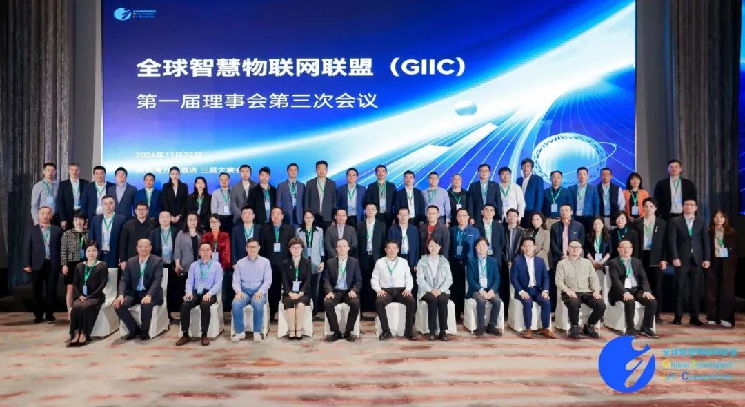 双双入。G电子动力及子公司鸿湖万联当选GIIC联盟理事单位