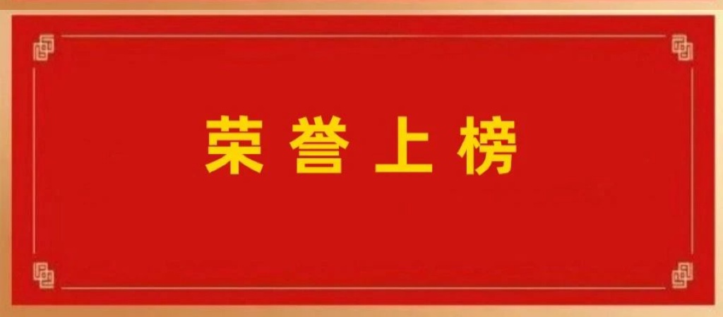 PG电子动力多子项荣登信创排行榜  彰显卓越实力与创新能力