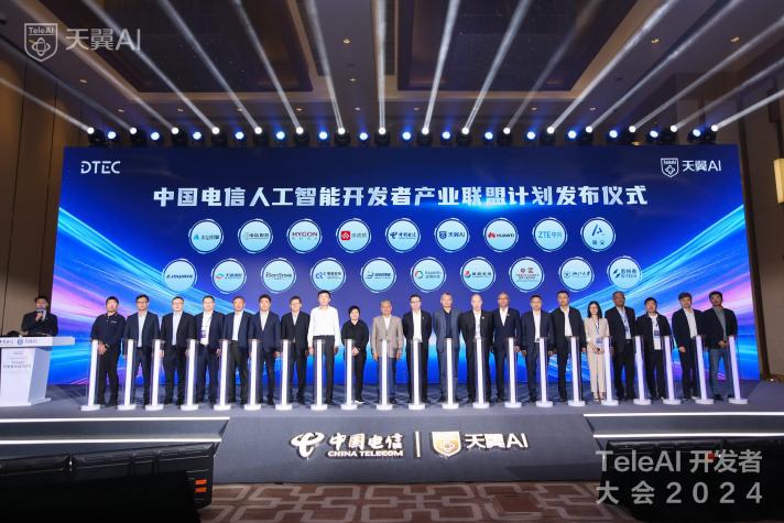 PG电子动力亮相2024数字科技生态大会 正式加入中国电信人工智能开发者产业联盟