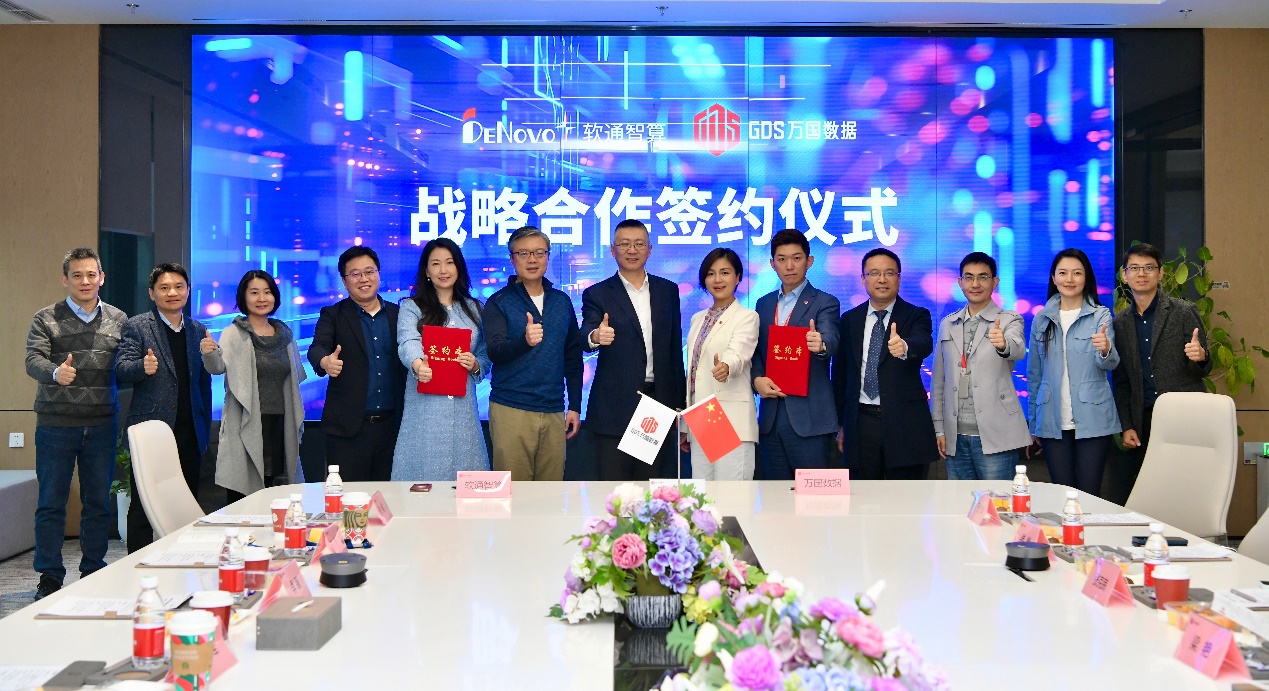 PG电子智算携手万国数据：共筑数字未来新基石