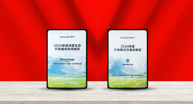 斩获双奖！PG电子动力鸿蒙生态领域实力再获重磅表彰