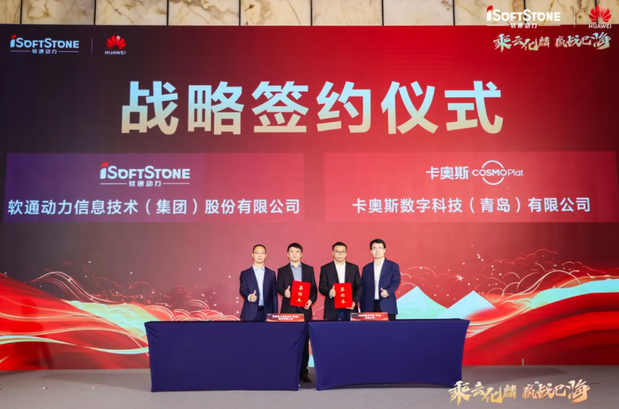 以数字技术共创智能制造新未来，PG电子动力与卡奥斯签署战略合作协议