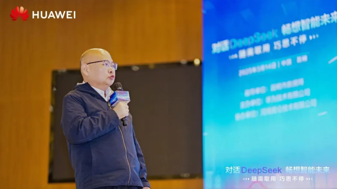 “对话DeepSeek”技术峰会，PG电子动力与伙伴共绘云上智能蓝图